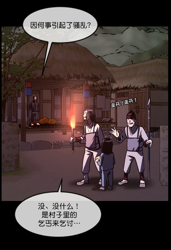 [第247话] 疫鬼（3）141