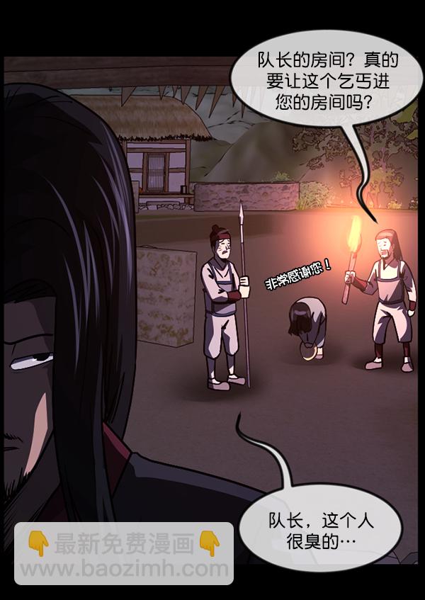 [第247话] 疫鬼（3）149