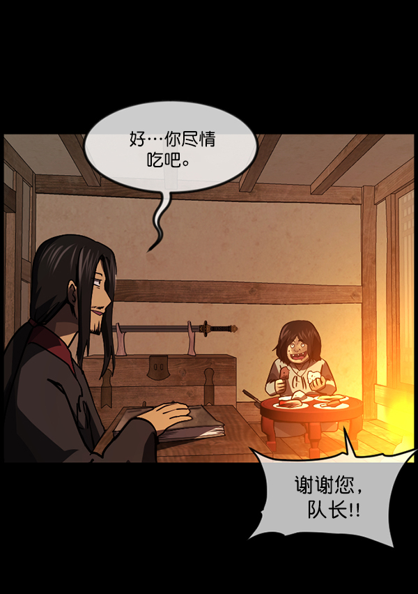 [第247话] 疫鬼（3）161