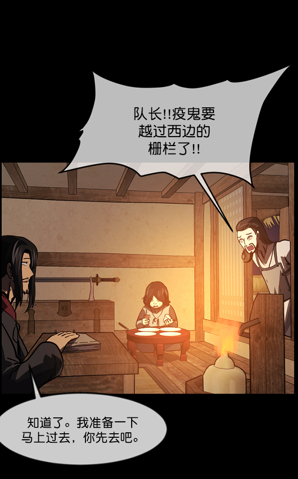[第247话] 疫鬼（3）165