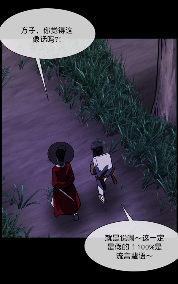 [第247话] 疫鬼（3）180