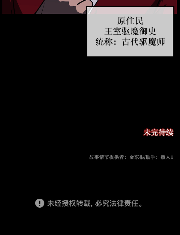 [第247话] 疫鬼（3）185