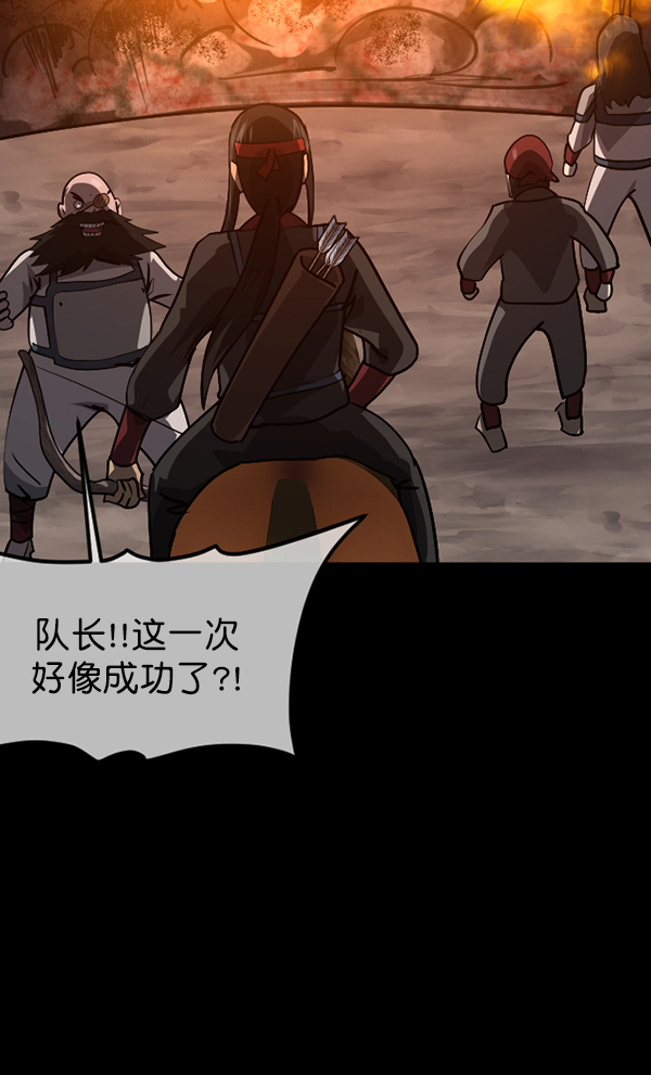 [第247话] 疫鬼（3）23