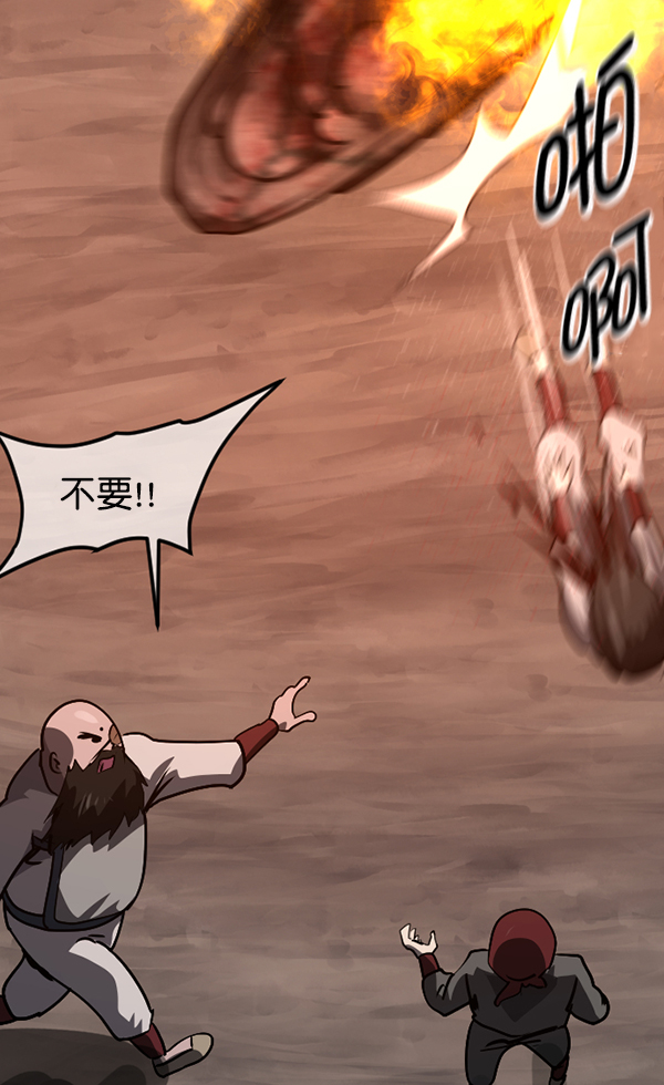[第247话] 疫鬼（3）32