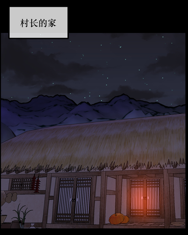 [第247话] 疫鬼（3）51