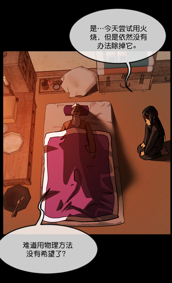 [第247话] 疫鬼（3）55