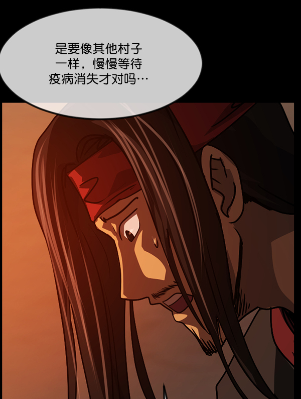 [第247话] 疫鬼（3）59