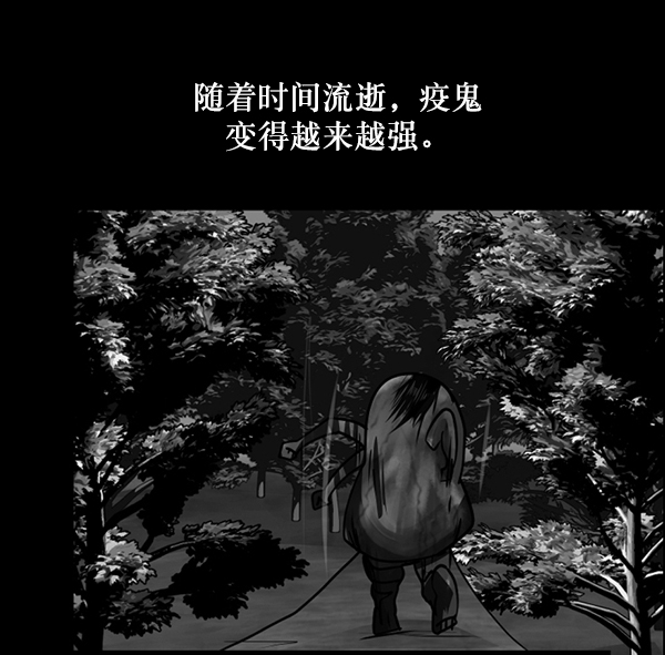 [第247话] 疫鬼（3）65