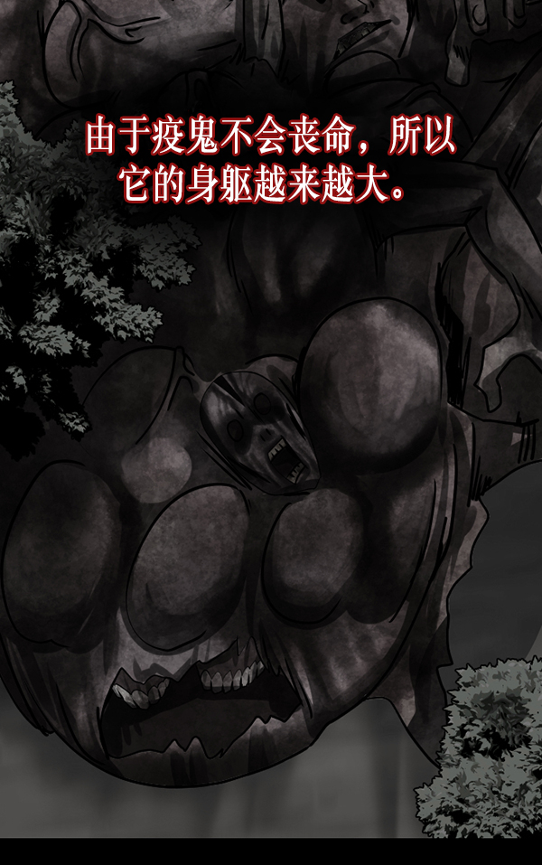 [第247话] 疫鬼（3）68