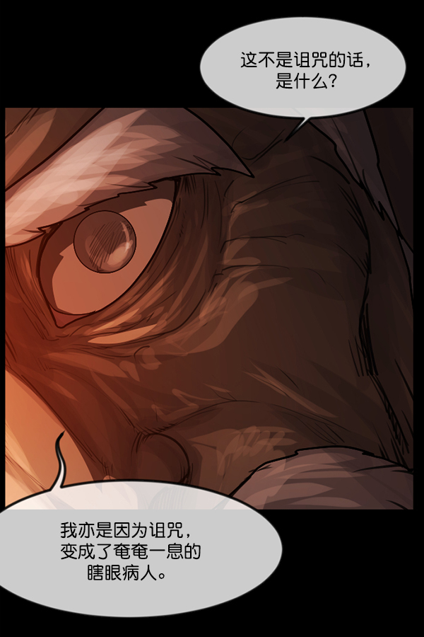 [第247话] 疫鬼（3）77