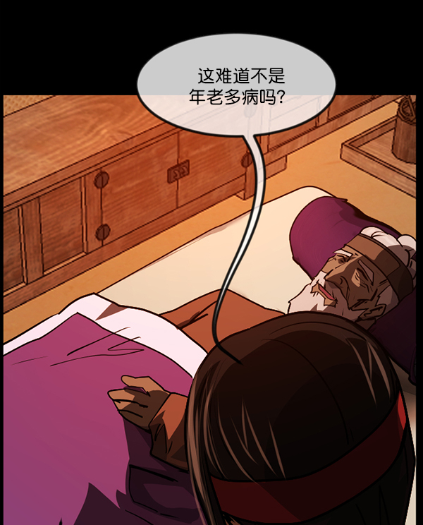 [第247话] 疫鬼（3）79