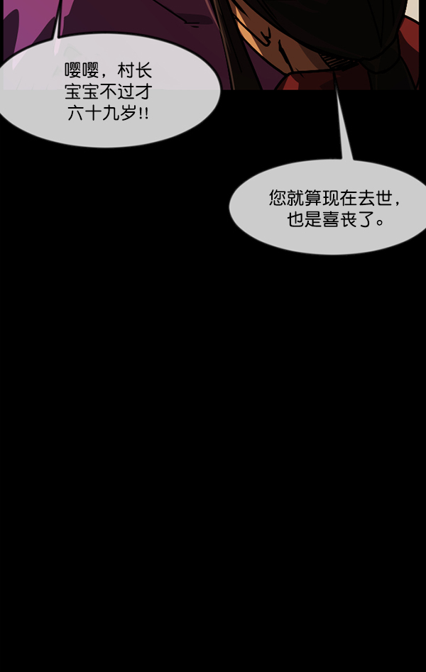 [第247话] 疫鬼（3）80