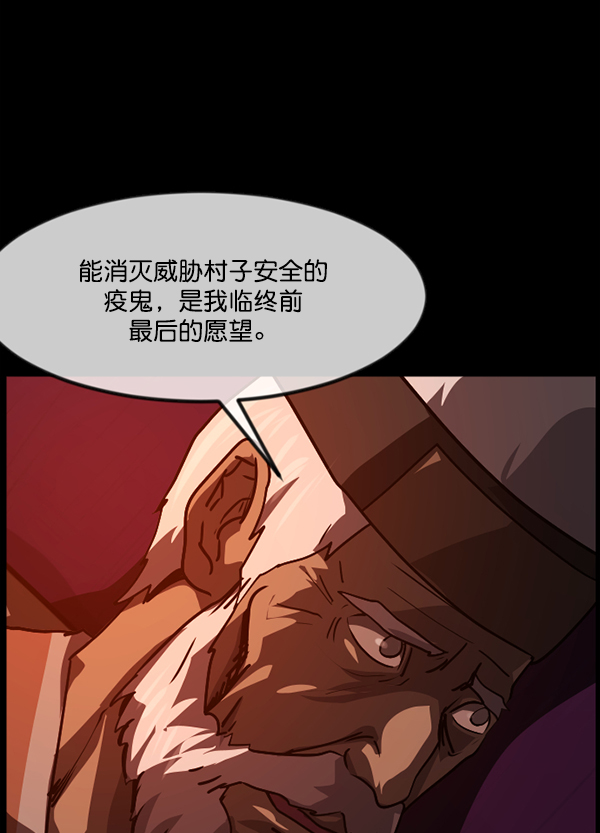 [第247话] 疫鬼（3）81