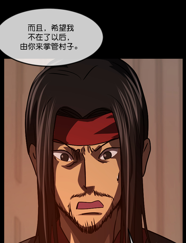 [第247话] 疫鬼（3）83