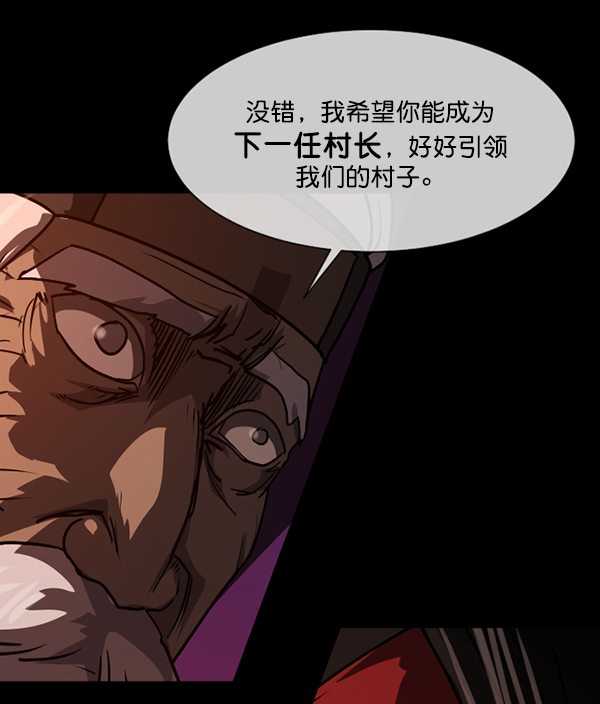 [第247话] 疫鬼（3）85