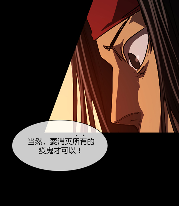 [第247话] 疫鬼（3）86