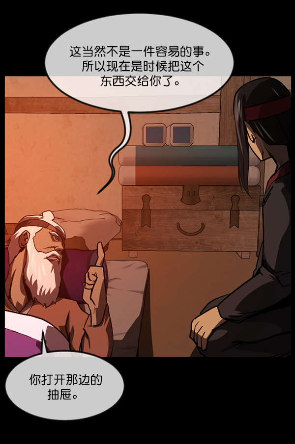 [第247话] 疫鬼（3）94