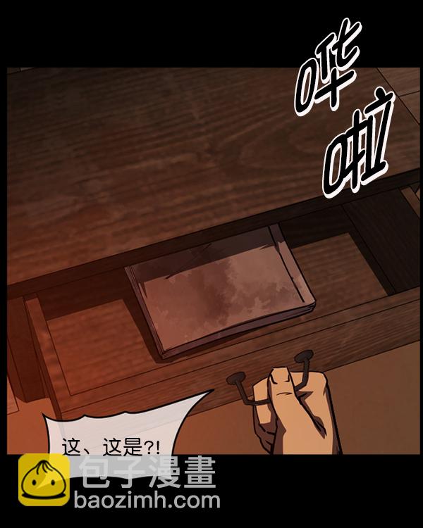 [第247话] 疫鬼（3）96