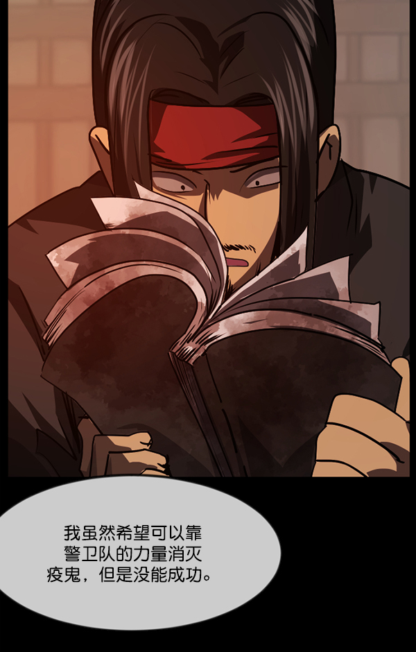 [第247话] 疫鬼（3）98