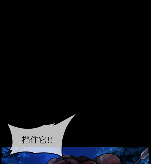 [第248话] 疫鬼（4）12