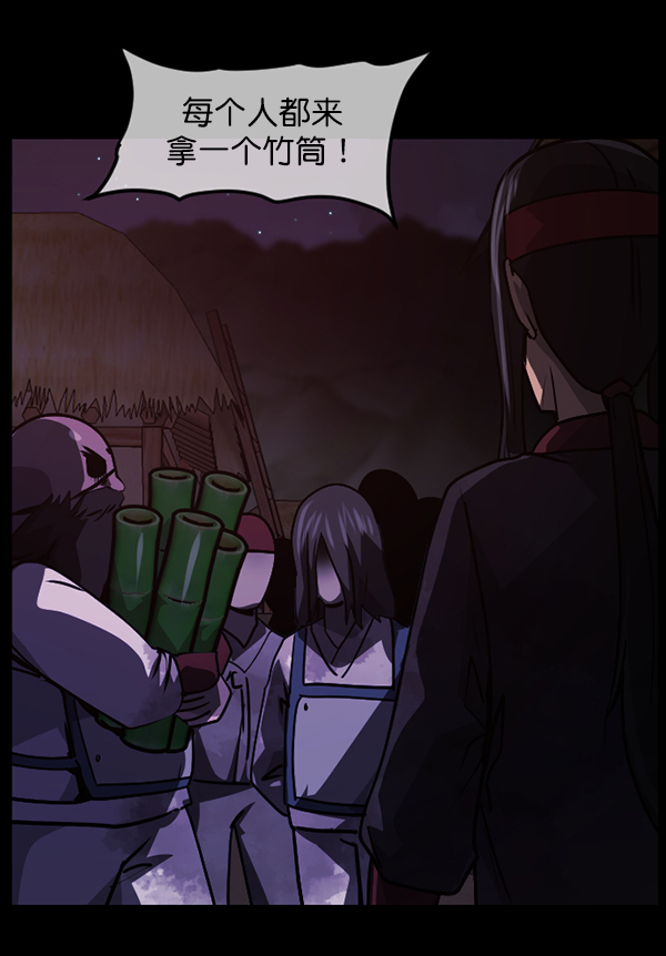[第248话] 疫鬼（4）127