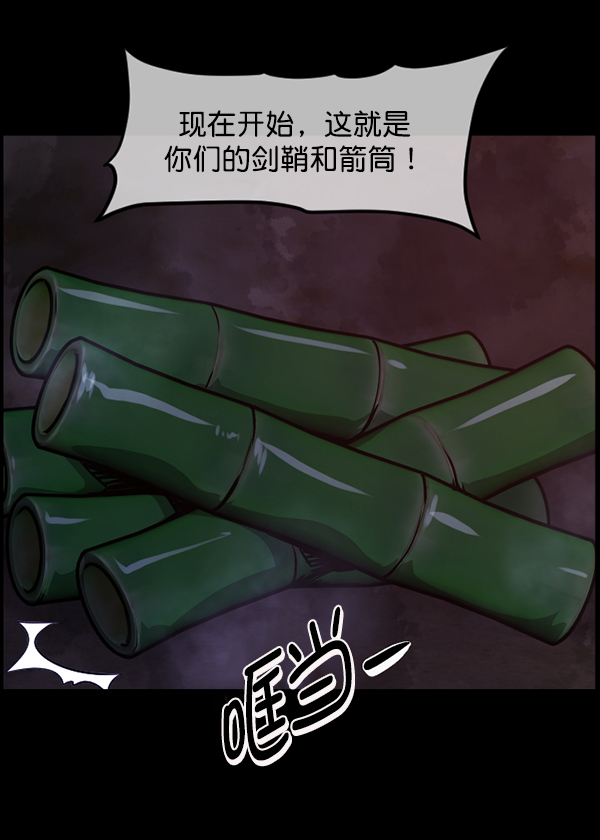 [第248话] 疫鬼（4）129