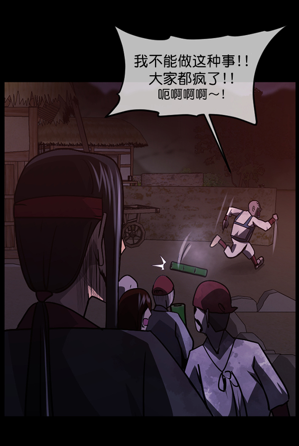 [第248话] 疫鬼（4）133
