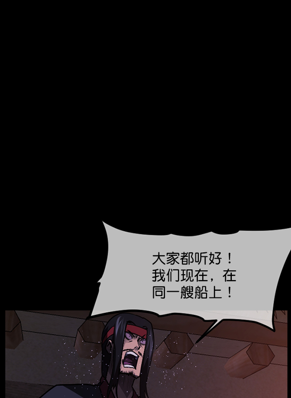 [第248话] 疫鬼（4）138
