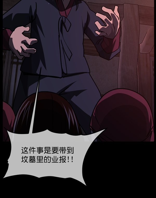 [第248话] 疫鬼（4）139