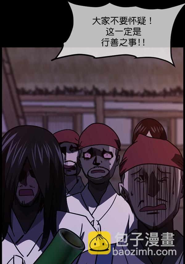 [第248话] 疫鬼（4）141