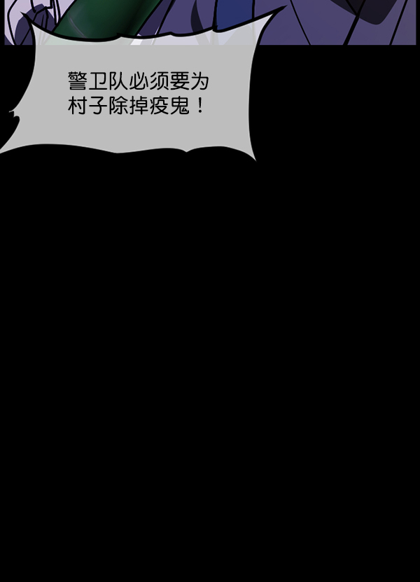 [第248话] 疫鬼（4）142