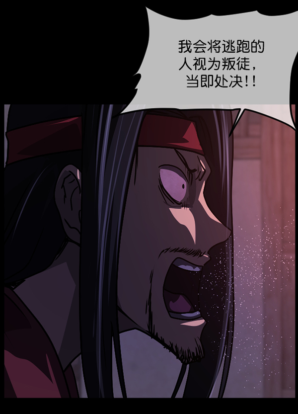 [第248话] 疫鬼（4）143