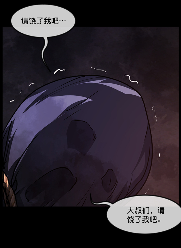 [第248话] 疫鬼（4）149