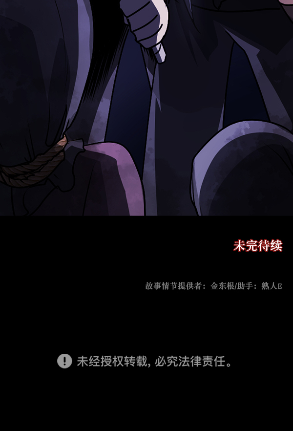 [第248话] 疫鬼（4）154