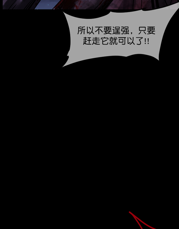 [第248话] 疫鬼（4）16