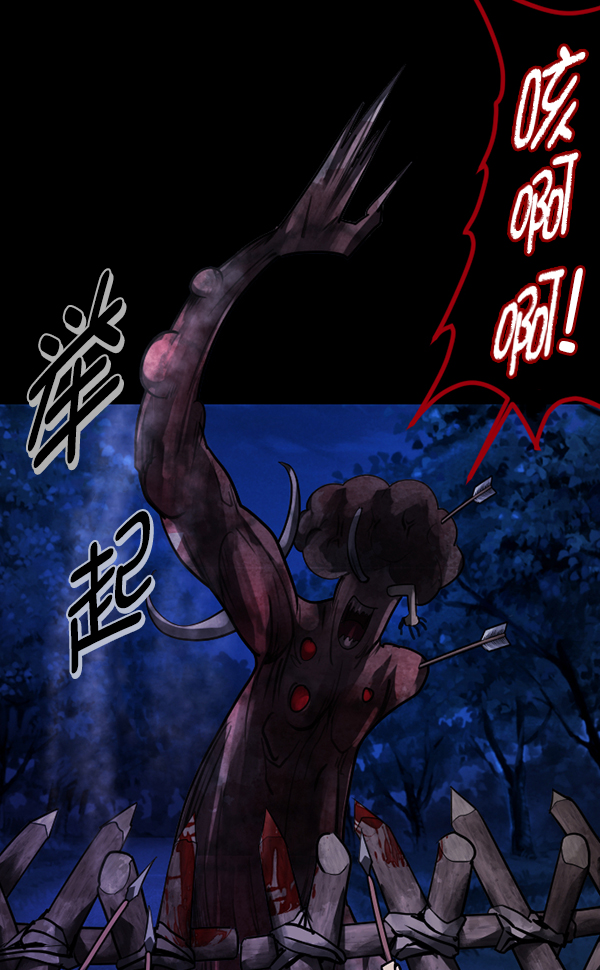[第248话] 疫鬼（4）17