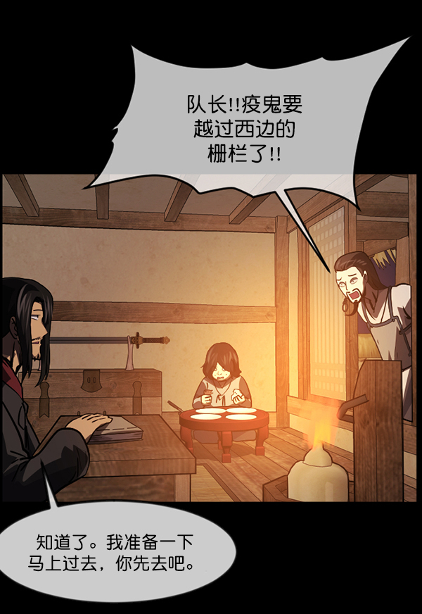 [第248话] 疫鬼（4）3