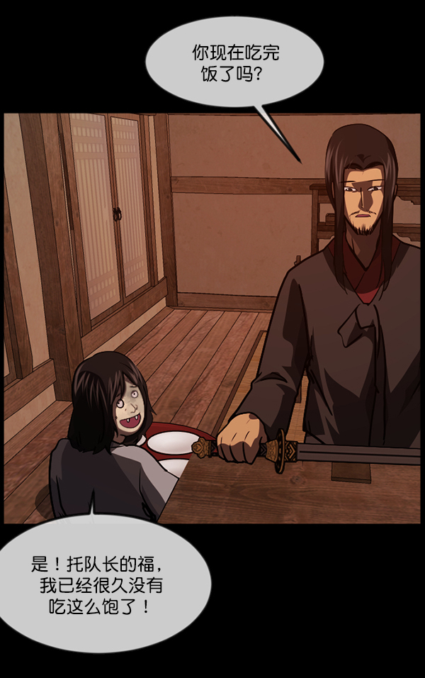 [第248话] 疫鬼（4）5