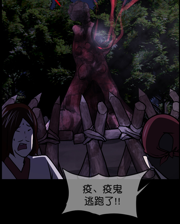 [第248话] 疫鬼（4）55