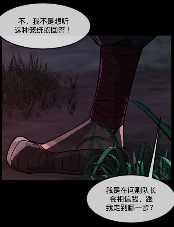 [第248话] 疫鬼（4）63