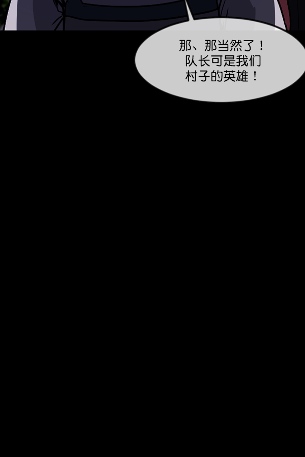 [第248话] 疫鬼（4）66