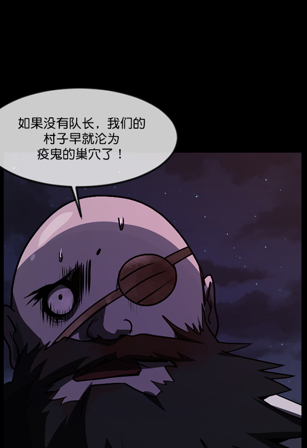 [第248话] 疫鬼（4）67