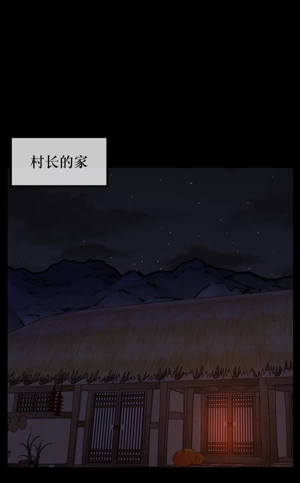 [第248话] 疫鬼（4）71