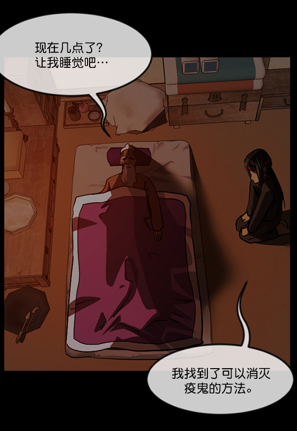 [第248话] 疫鬼（4）73