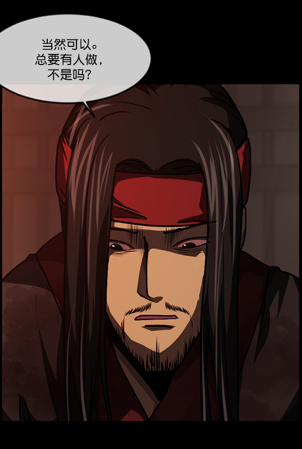[第248话] 疫鬼（4）77