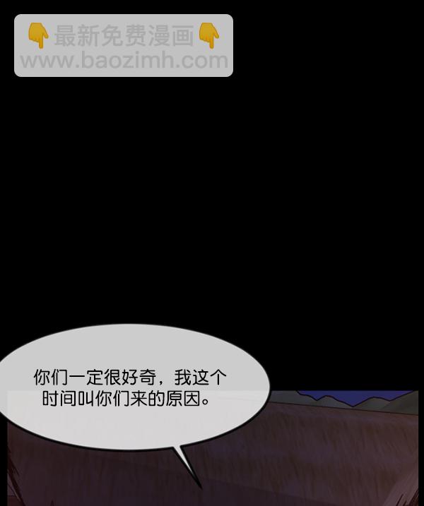 [第248话] 疫鬼（4）86