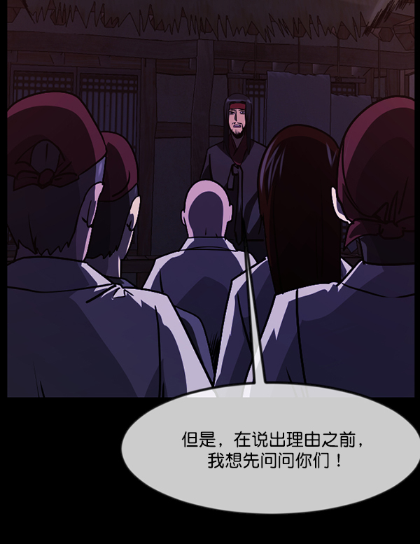 [第248话] 疫鬼（4）87