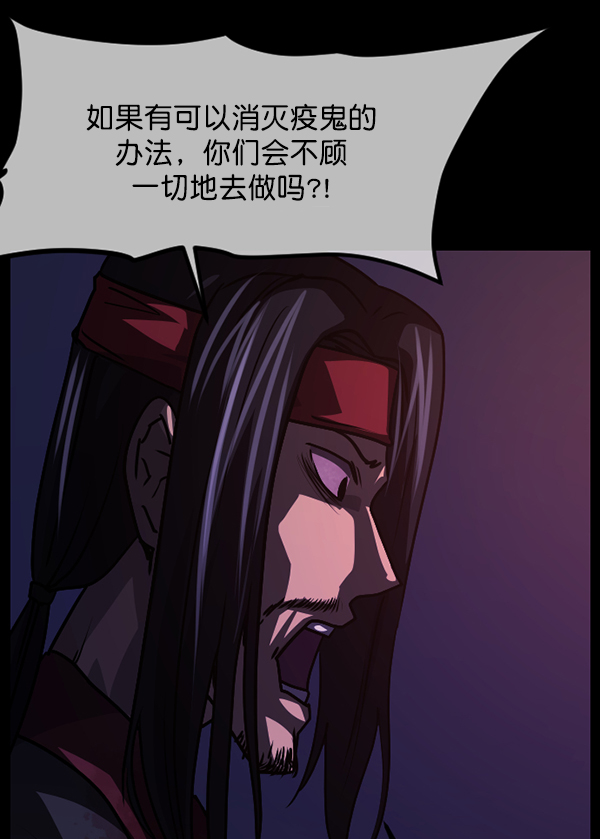 [第248话] 疫鬼（4）89