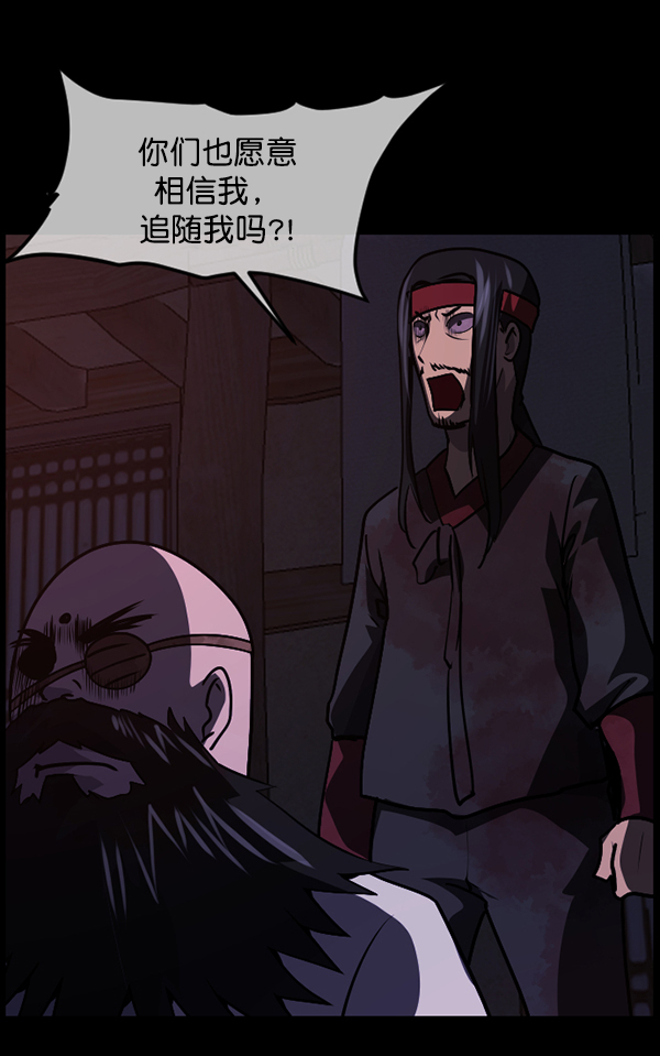 [第248话] 疫鬼（4）91