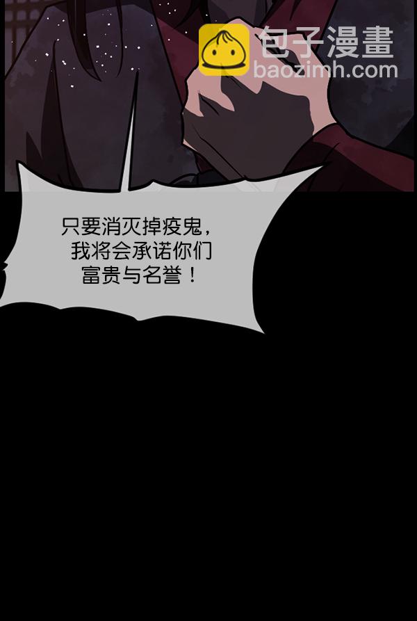 [第248话] 疫鬼（4）96